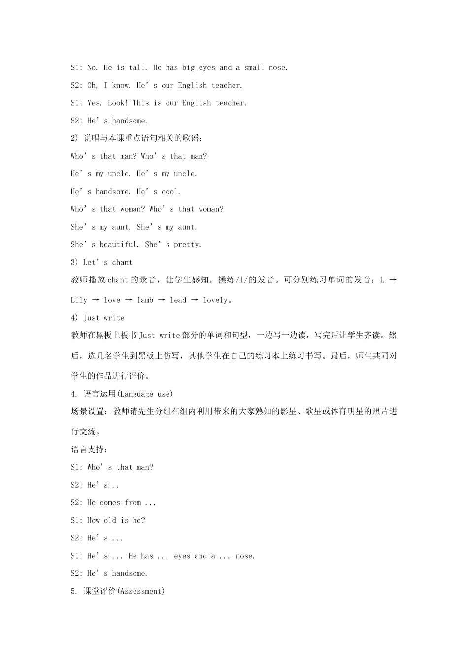 五年级英语上册 Unit 2《She looks cute》（Lesson 12）教学设计 人教精通版（三起）-人教版小学五年级上册英语教案_第3页
