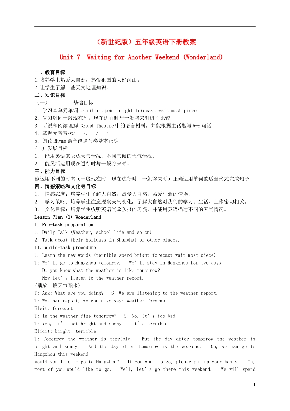 五年级英语下册 Unit 7 Waiting for Another Weekend (Wonderland) 教案 新世纪版_第1页