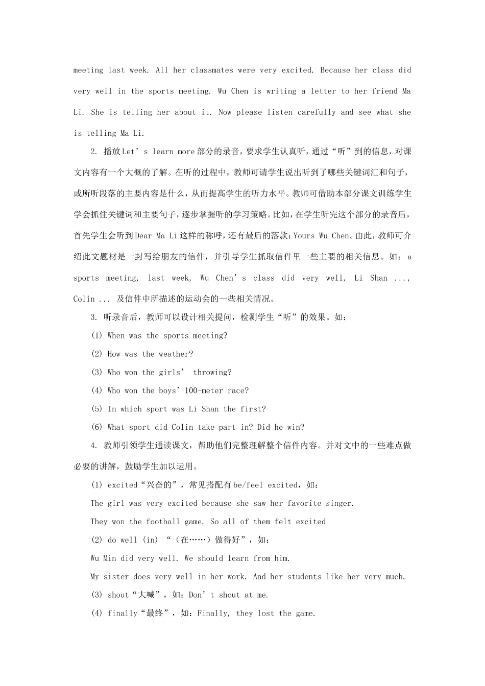 学年六年级英语下册 Unit 4 At the Sports Meeting（第3课时）教学设计 陕旅版（三起）-陕旅版小学六年级下册英语教案_第2页