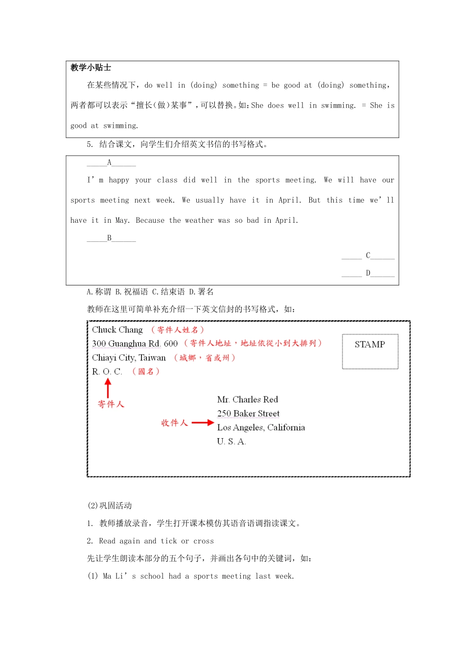 学年六年级英语下册 Unit 4 At the Sports Meeting（第3课时）教学设计 陕旅版（三起）-陕旅版小学六年级下册英语教案_第3页