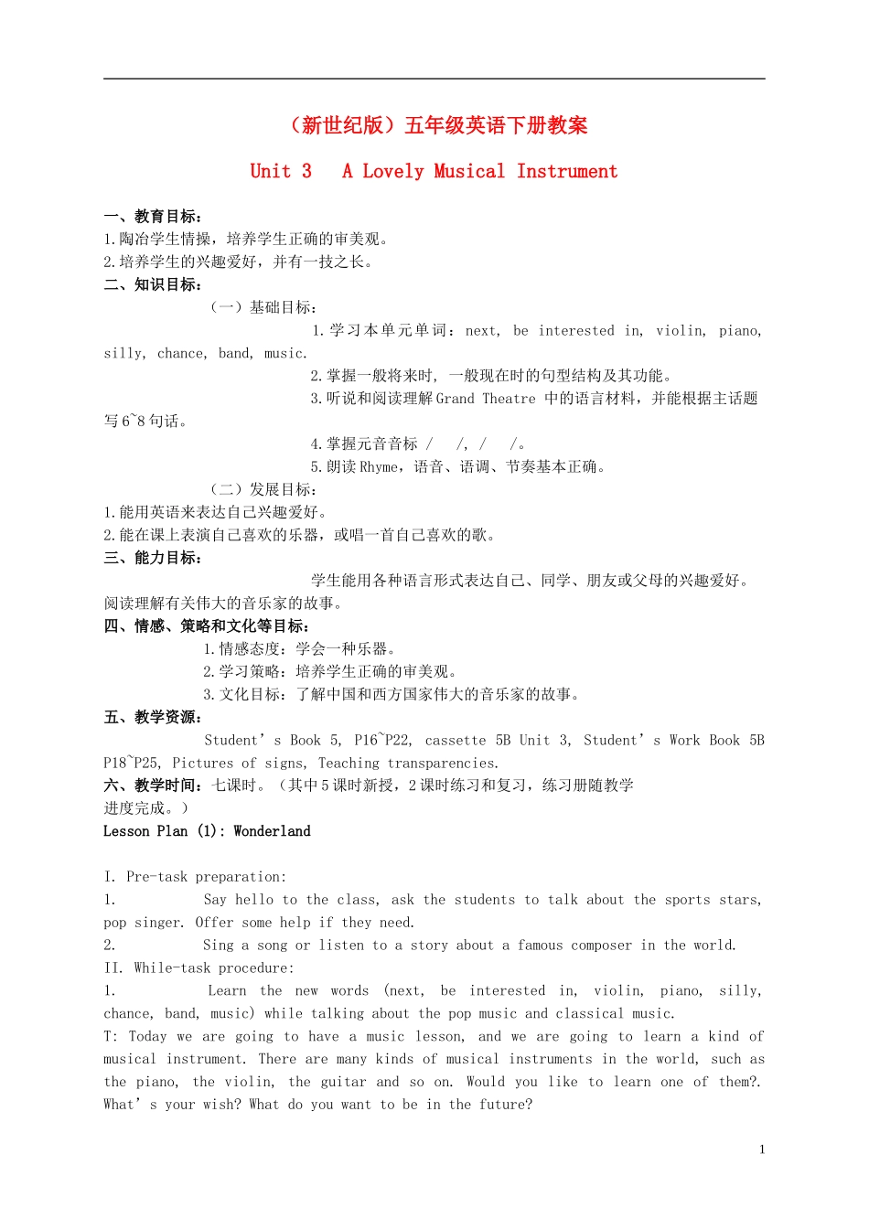 五年级英语下册 Unit 3  A Lovely Musical Instrument(1)教案 新世纪版_第1页