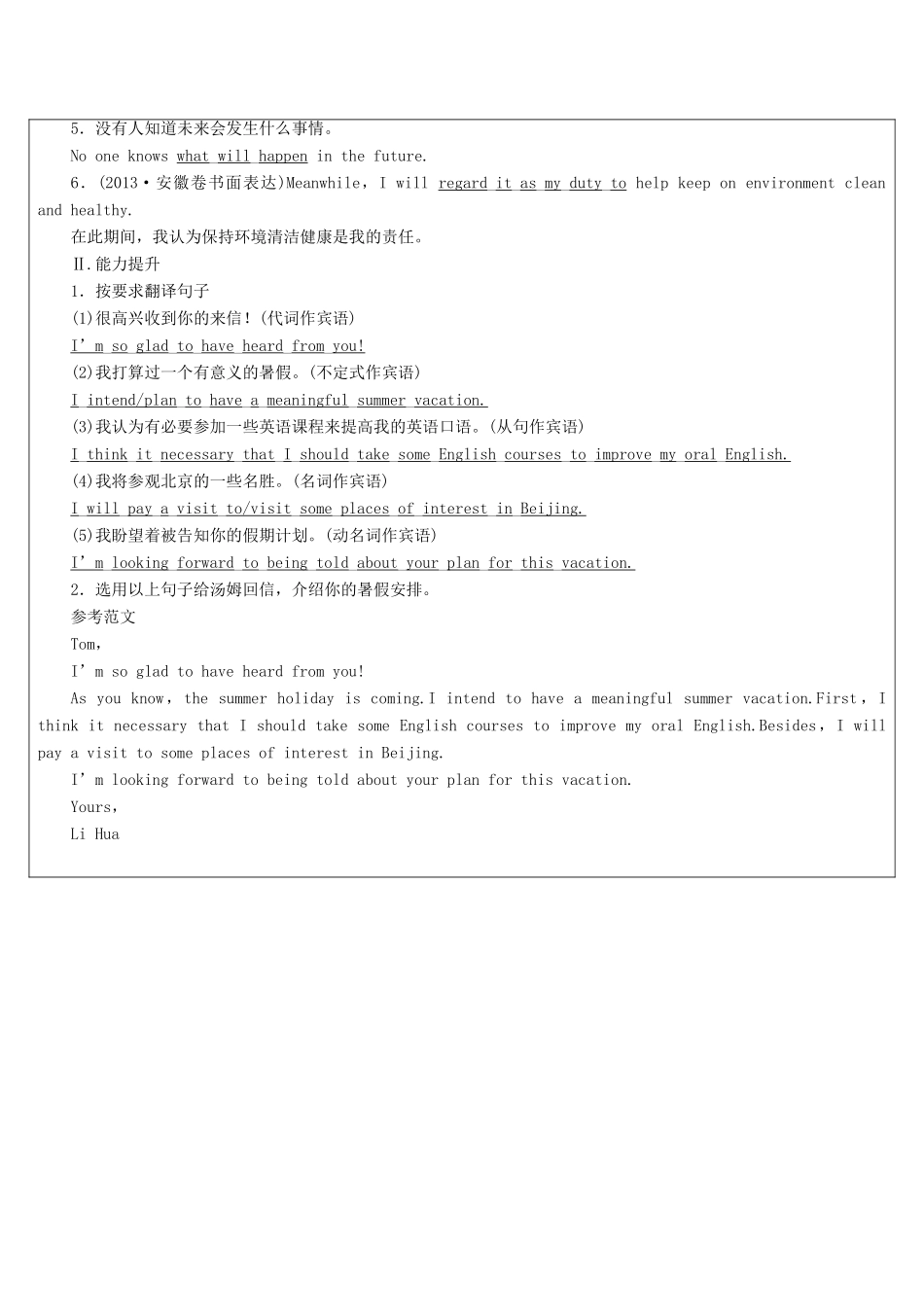 高中英语写作 第4课时 写好宾语教案-人教版高中全册英语教案_第3页