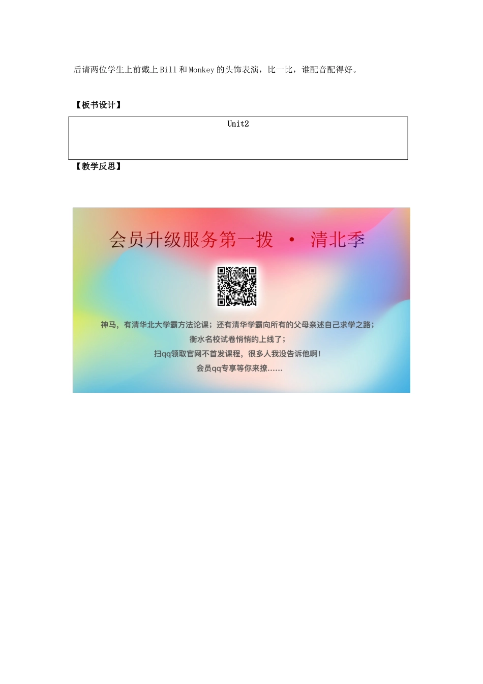 一年级英语上册 Unit 2《Face》（Story Time）教学设计 人教新起点-人教新起点小学一年级上册英语教案_第3页