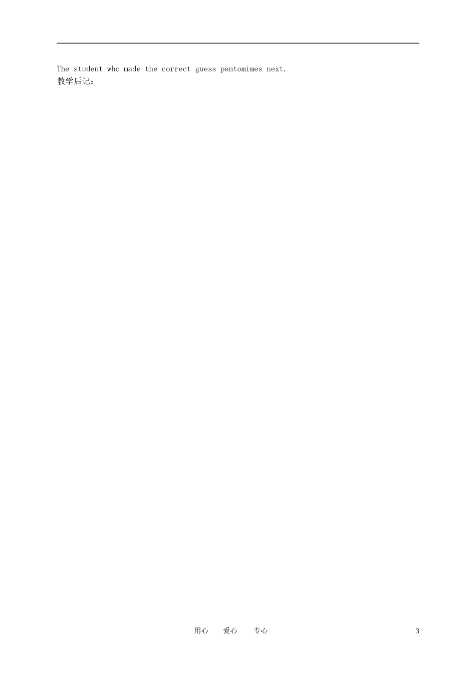 五年级英语下册 Unit5(1)教案 广东版开心_第3页