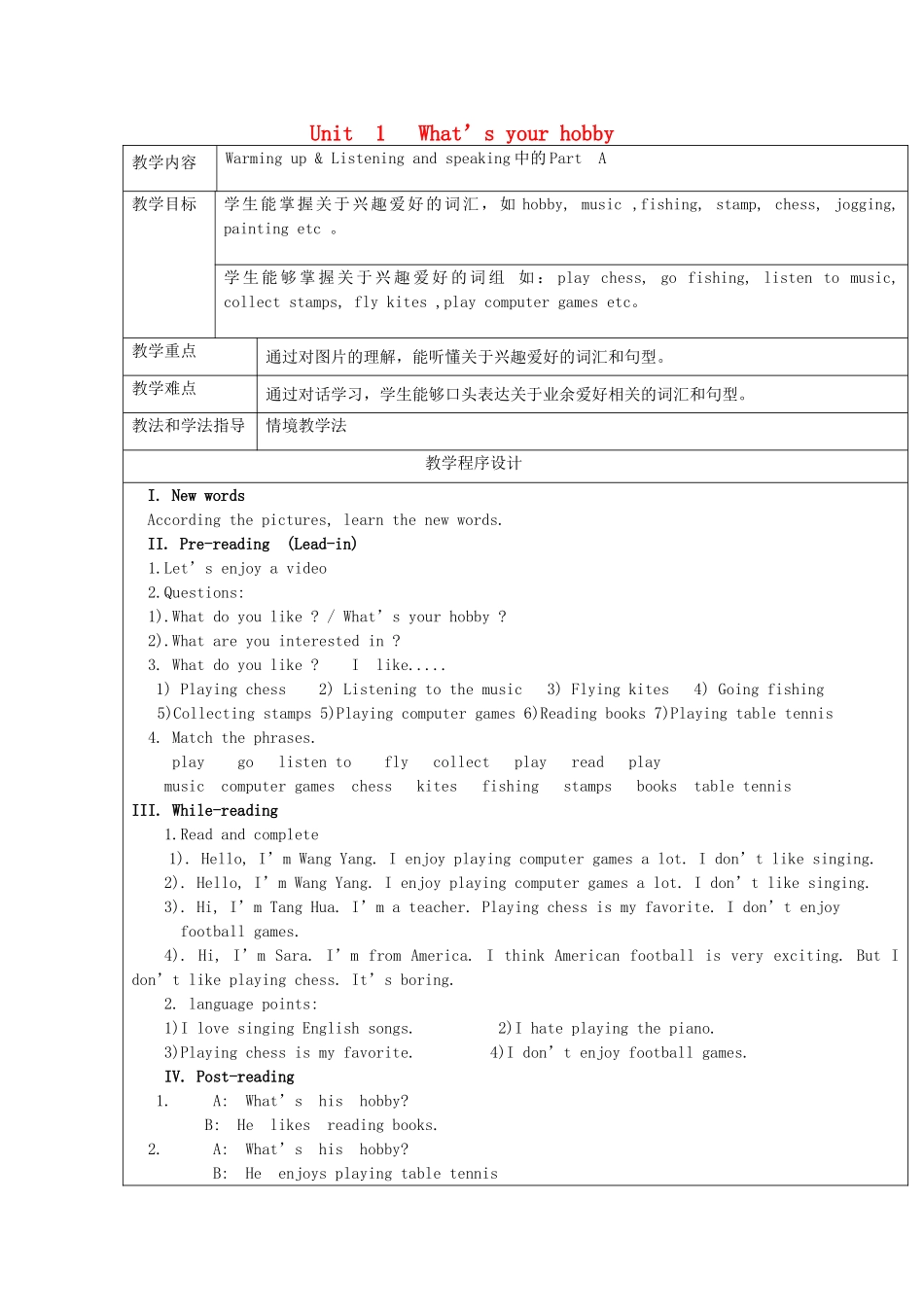 五年级英语上册 Module 1 Hobbies Unit 1《What’s your hobby》教案 教科版（广州，三起）-教科版小学五年级上册英语教案_第1页