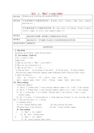 五年级英语上册 Module 1 Hobbies Unit 1《What’s your hobby》教案 教科版（广州，三起）-教科版小学五年级上册英语教案