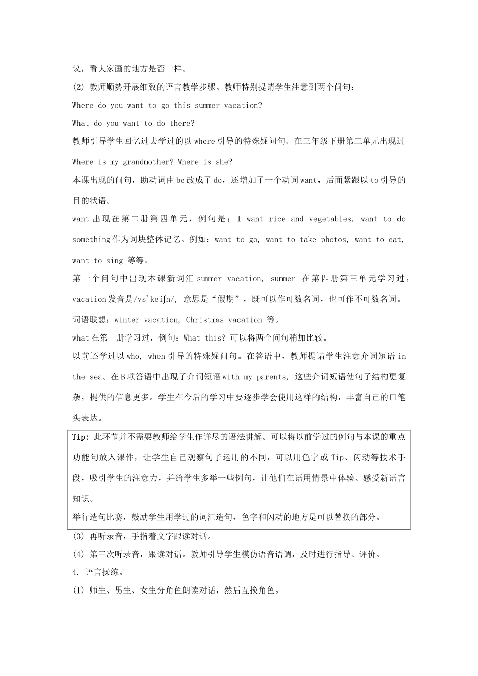 学年四年级英语下册 Unit 3《Travel Plans》（Lesson 2）教学设计 人教新起点-人教新起点小学四年级下册英语教案_第2页