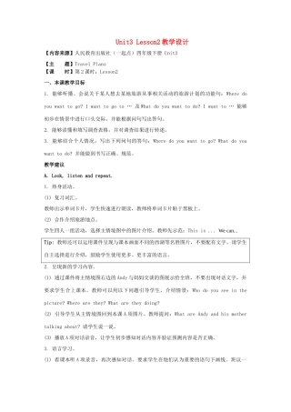 学年四年级英语下册 Unit 3《Travel Plans》（Lesson 2）教学设计 人教新起点-人教新起点小学四年级下册英语教案