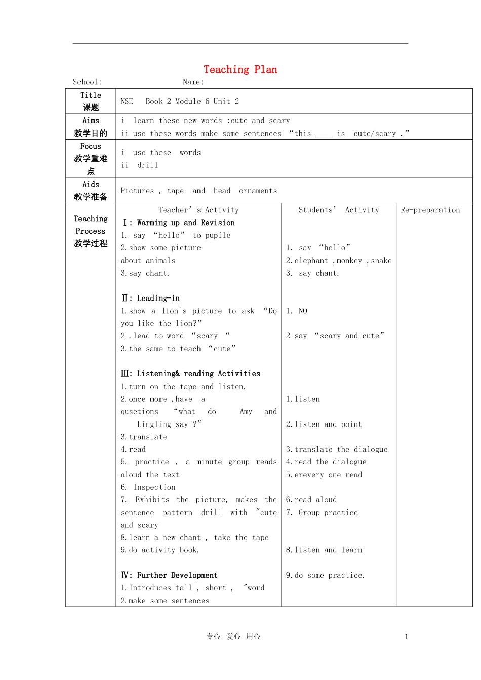 小学英语 Book2 Module6 Unit2教学设计 人教版_第1页
