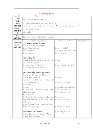 小学英语 Book2 Module6 Unit2教学设计 人教版