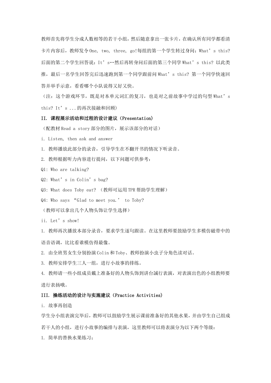 学年三年级英语上册 Unit 5 I Have a Bag（第4课时）教学设计 陕旅版-陕旅版小学三年级上册英语教案_第2页