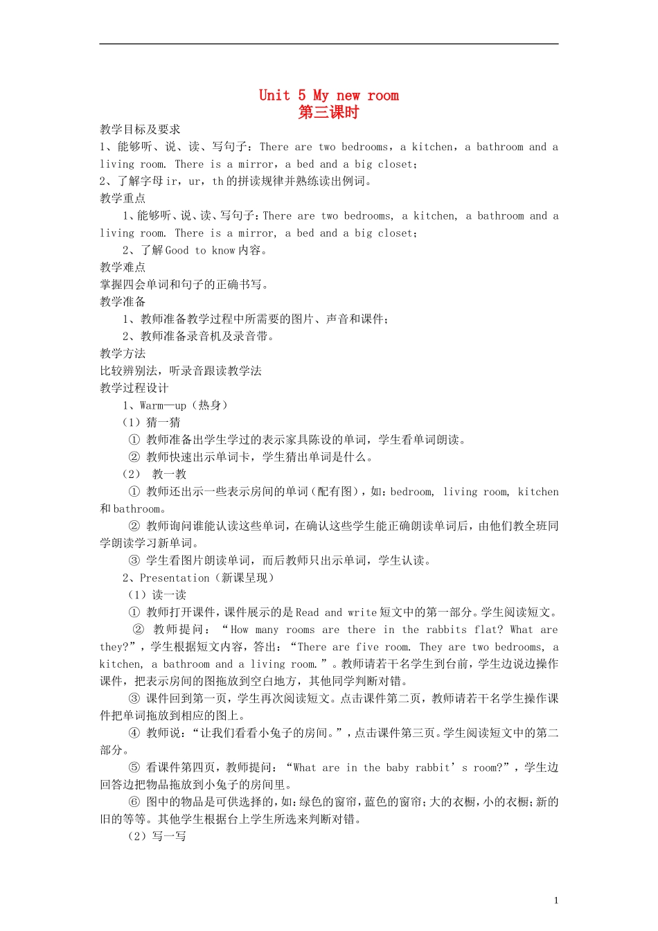 五年级英语上册 Unit5 My new room第三课时教案 人教PEP_第1页