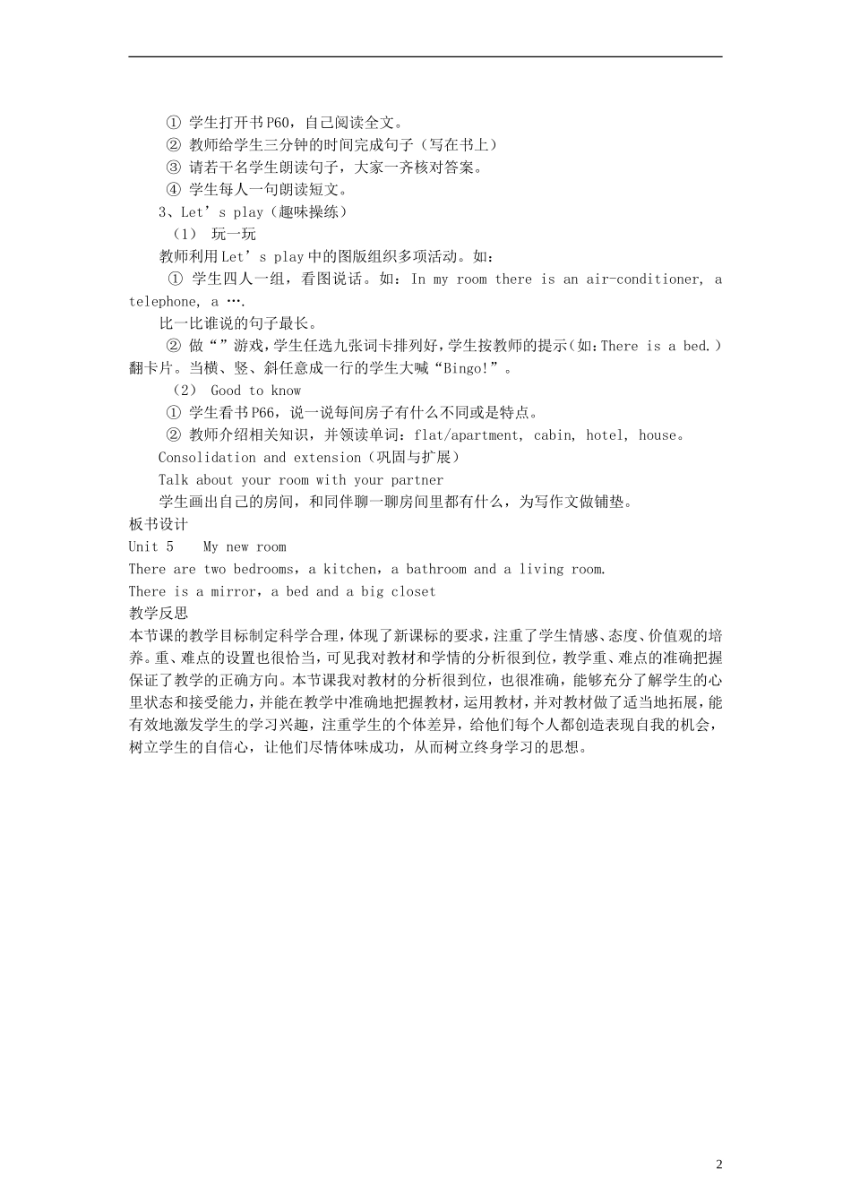 五年级英语上册 Unit5 My new room第三课时教案 人教PEP_第2页