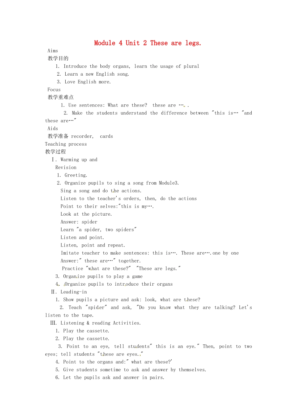 一年级英语下册 Module 4 Unit 2 These are your legs教学设计 外研版（一起）-外研版小学一年级下册英语教案_第1页