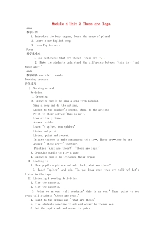 一年级英语下册 Module 4 Unit 2 These are your legs教学设计 外研版（一起）-外研版小学一年级下册英语教案