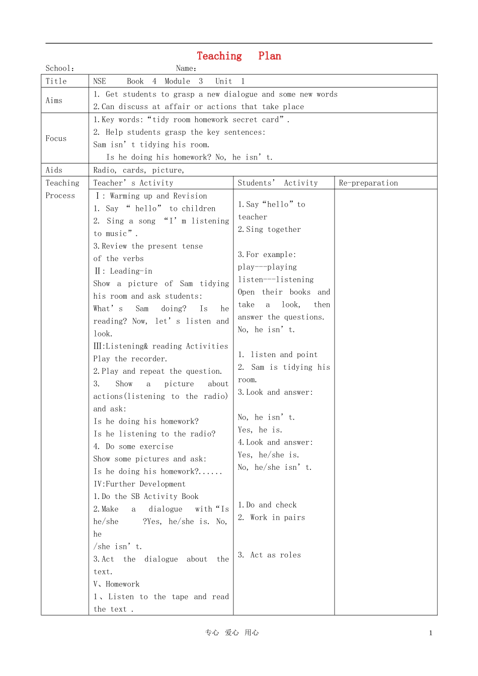 小学英语 Book4 Module3 Unit1教学设计 人教版_第1页