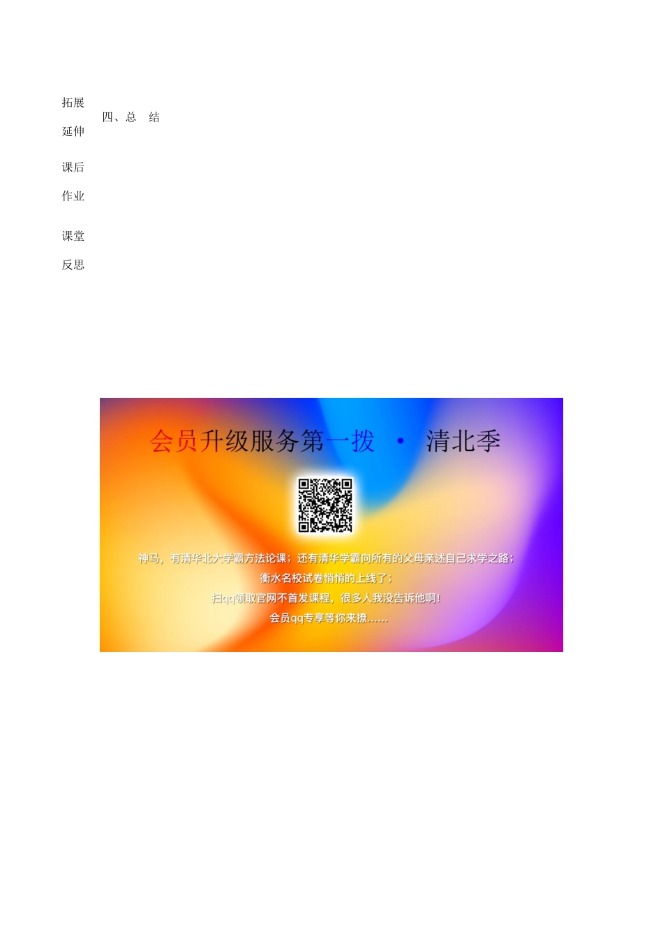一年级语文上册 13 手和脑 乌鸦喝水教案 北师大版-北师大版小学一年级上册语文教案_第3页