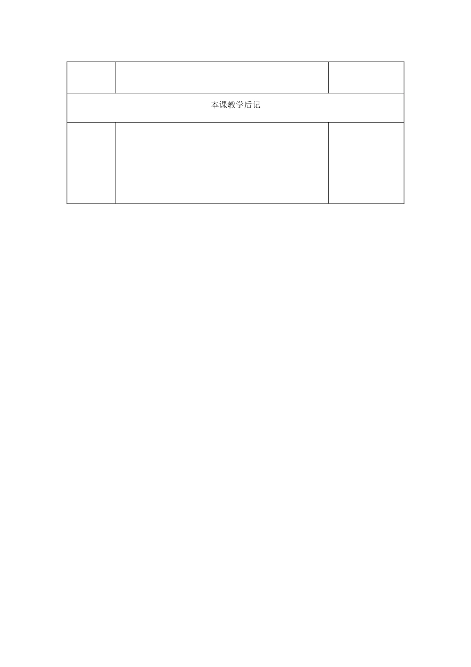 五年级英语下册 Assessment Ⅳ教案 湘少版-湘少版小学五年级下册英语教案_第3页