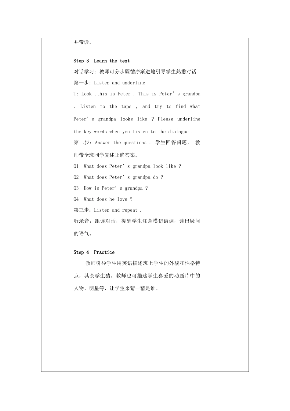 五年级英语下册 Unit 9《He’s kind to children》教案 湘少版-湘少版小学五年级下册英语教案_第2页