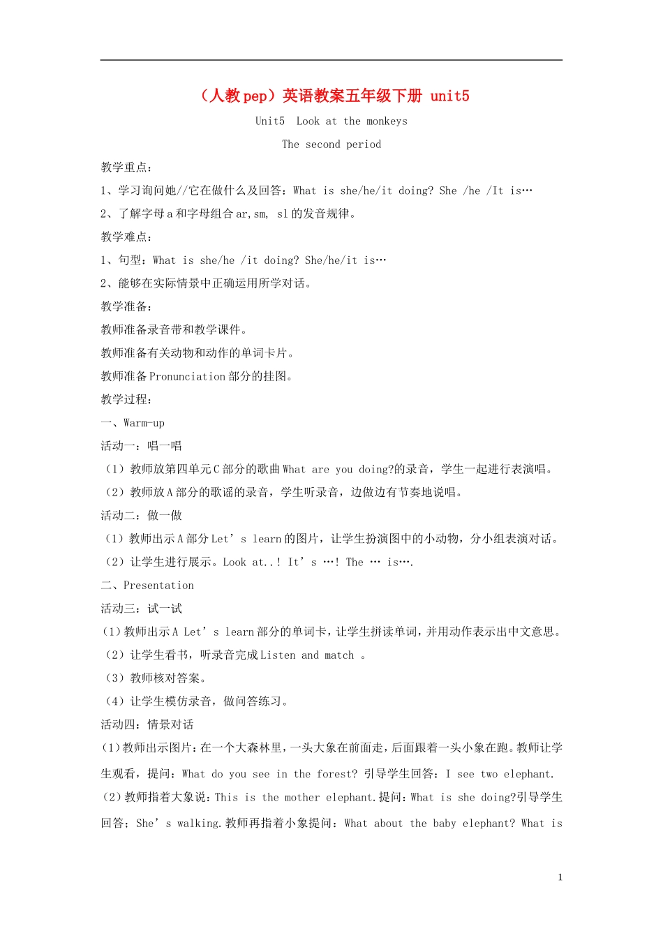 五年级英语下册 unit5(2)教案 人教PEP_第1页