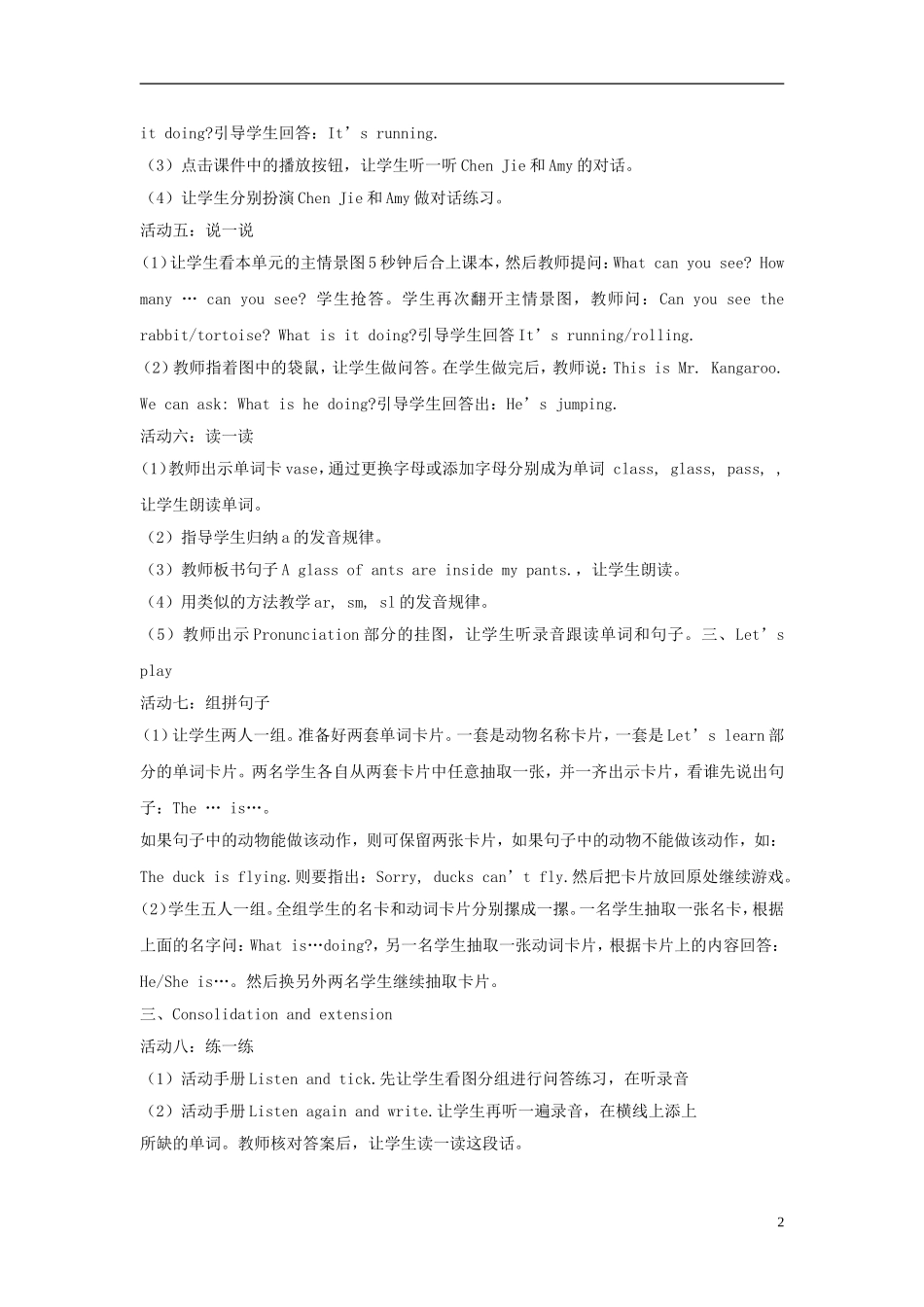 五年级英语下册 unit5(2)教案 人教PEP_第2页