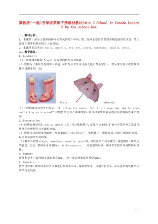 五年级英语下册 Unit 2 Lesson 9(1)教材教法 冀教版（一起）