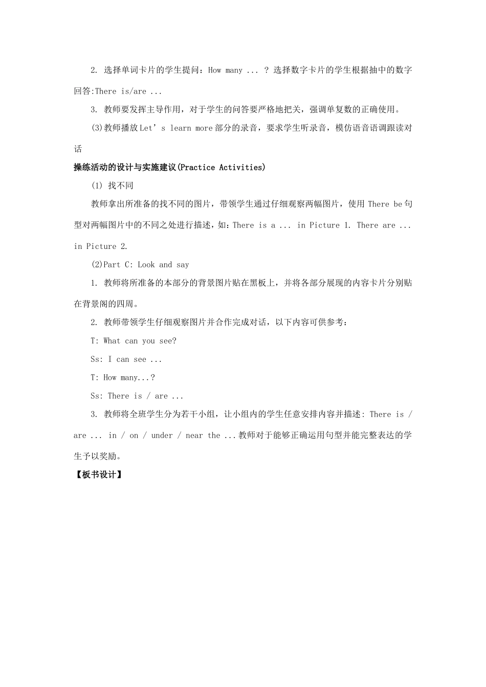 学年三年级英语下册 Unit 7 There Is a TV in the Classroom（第3课时）教学设计 陕旅版-陕旅版小学三年级下册英语教案_第3页