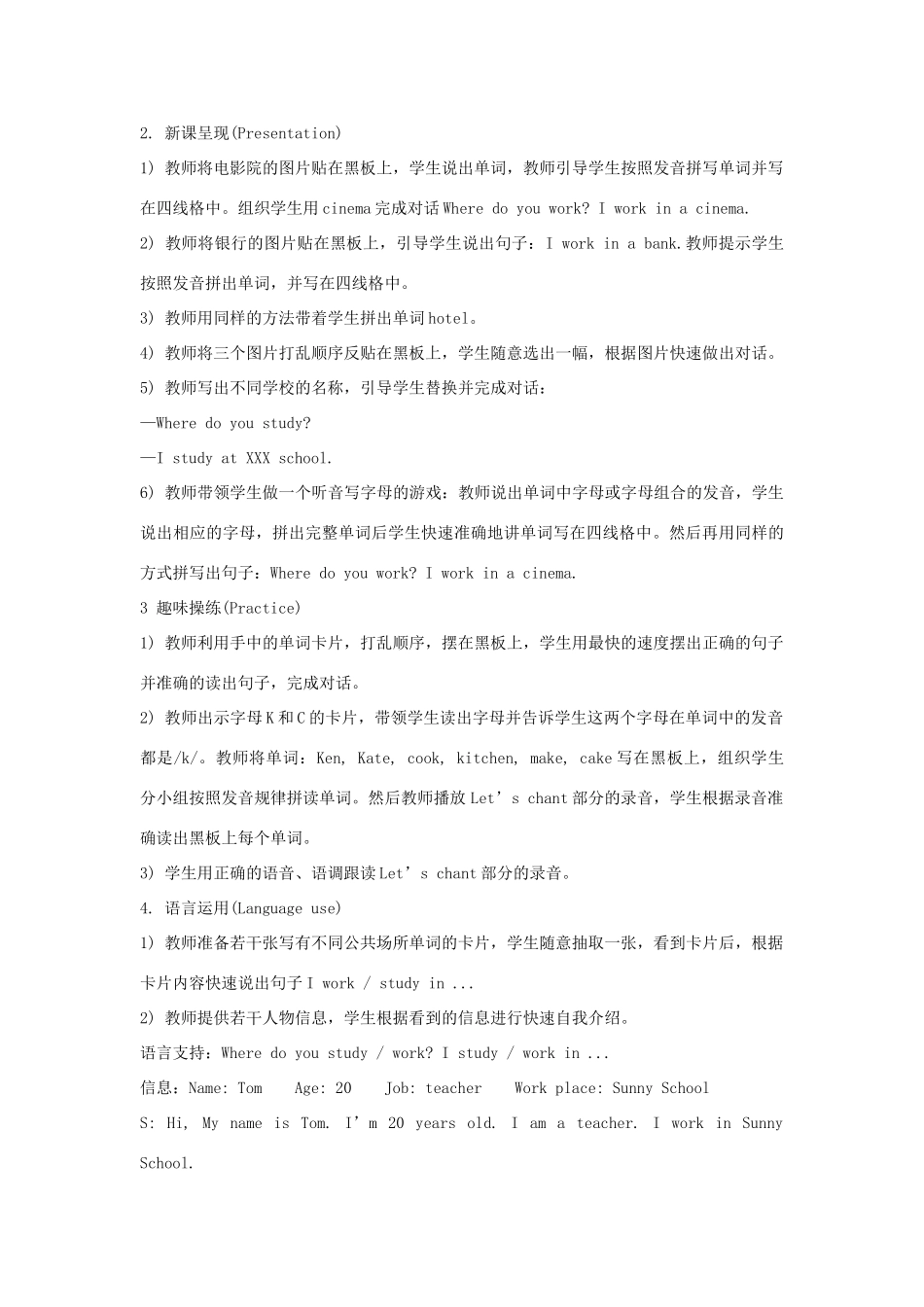 五年级英语上册 Unit 4《Where do you work》（Lesson 20）教学设计 人教精通版（三起）-人教版小学五年级上册英语教案_第2页