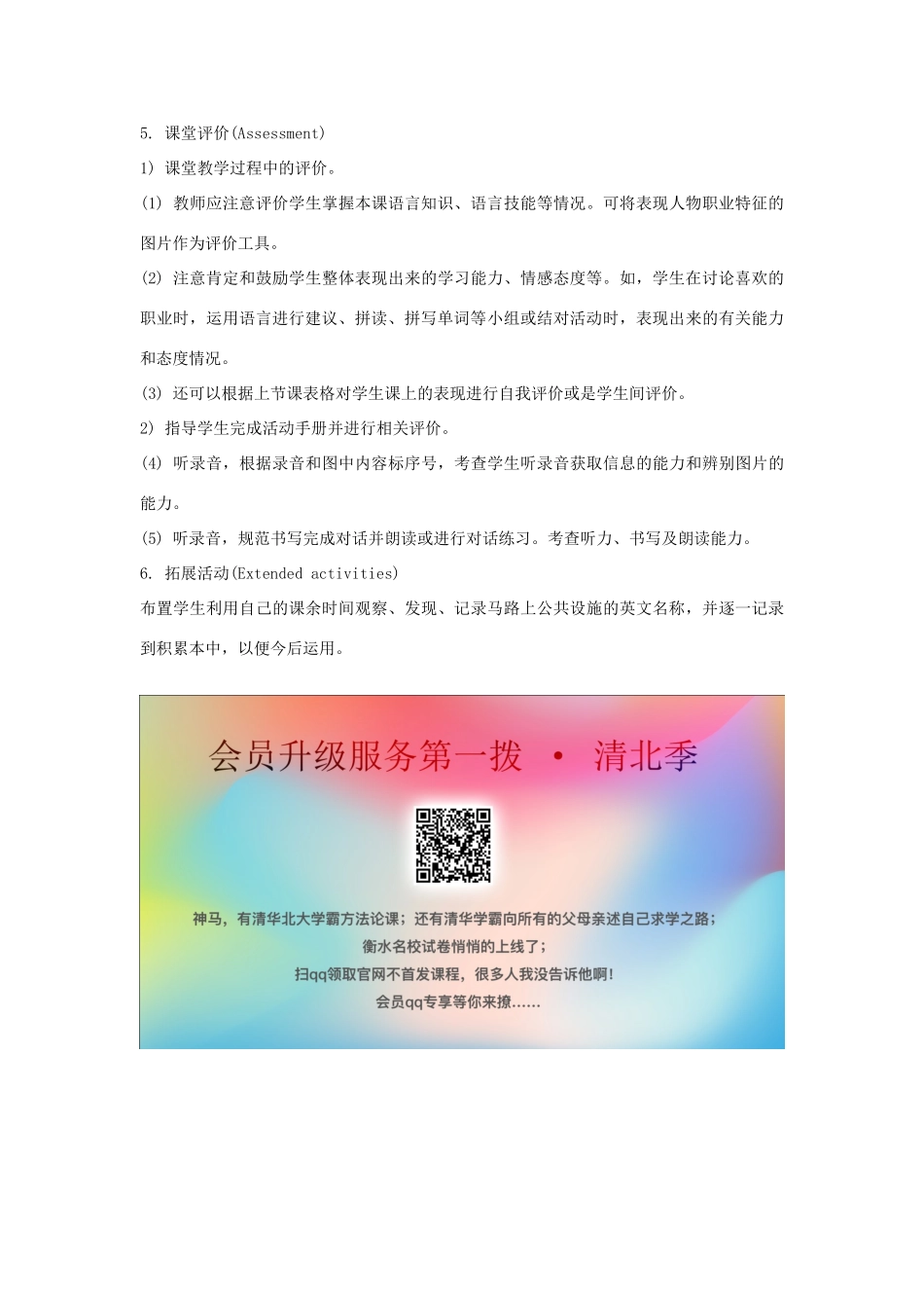 五年级英语上册 Unit 4《Where do you work》（Lesson 20）教学设计 人教精通版（三起）-人教版小学五年级上册英语教案_第3页