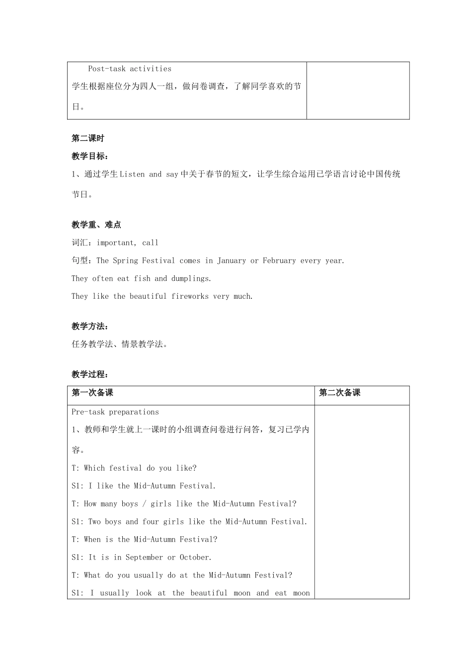五年级英语下册 Module 4 Things we enjoy Unit 11《Chinese festivals》教案 牛津上海版（三起）-牛津上海版小学五年级下册英语教案_第3页