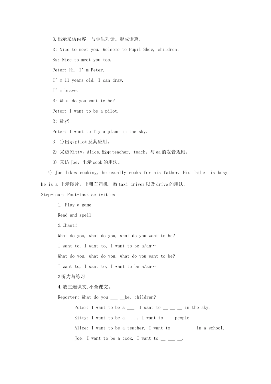 五年级英语上册 Module 1 Getting to know each other Unit 1 My future教案 沪教牛津版（三起）-牛津版小学五年级上册英语教案_第2页