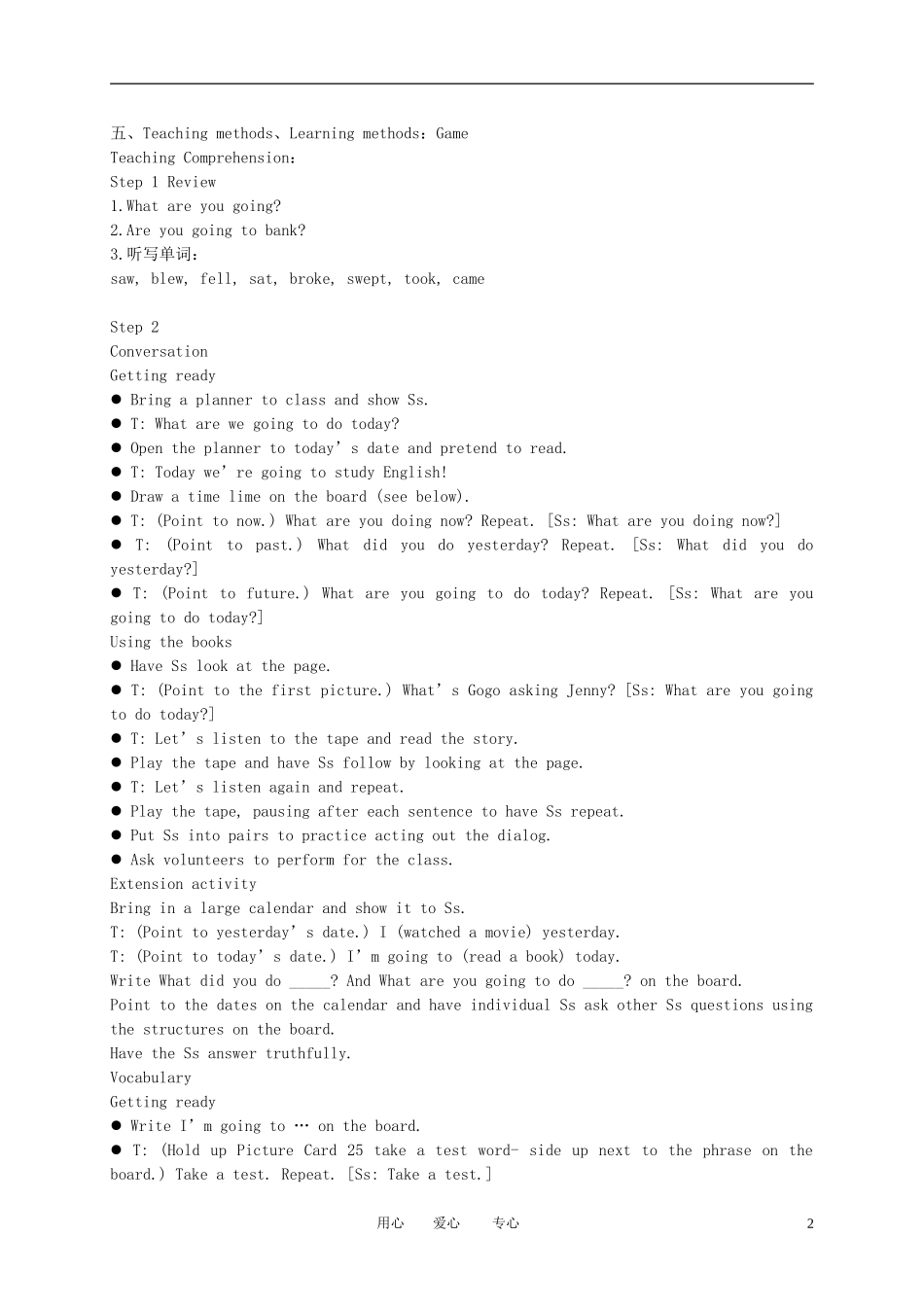 五年级英语下册 Unit 5(4)教案 广东版开心_第2页