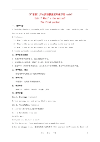 五年级英语下册 unit7(1)教案 广东版开心