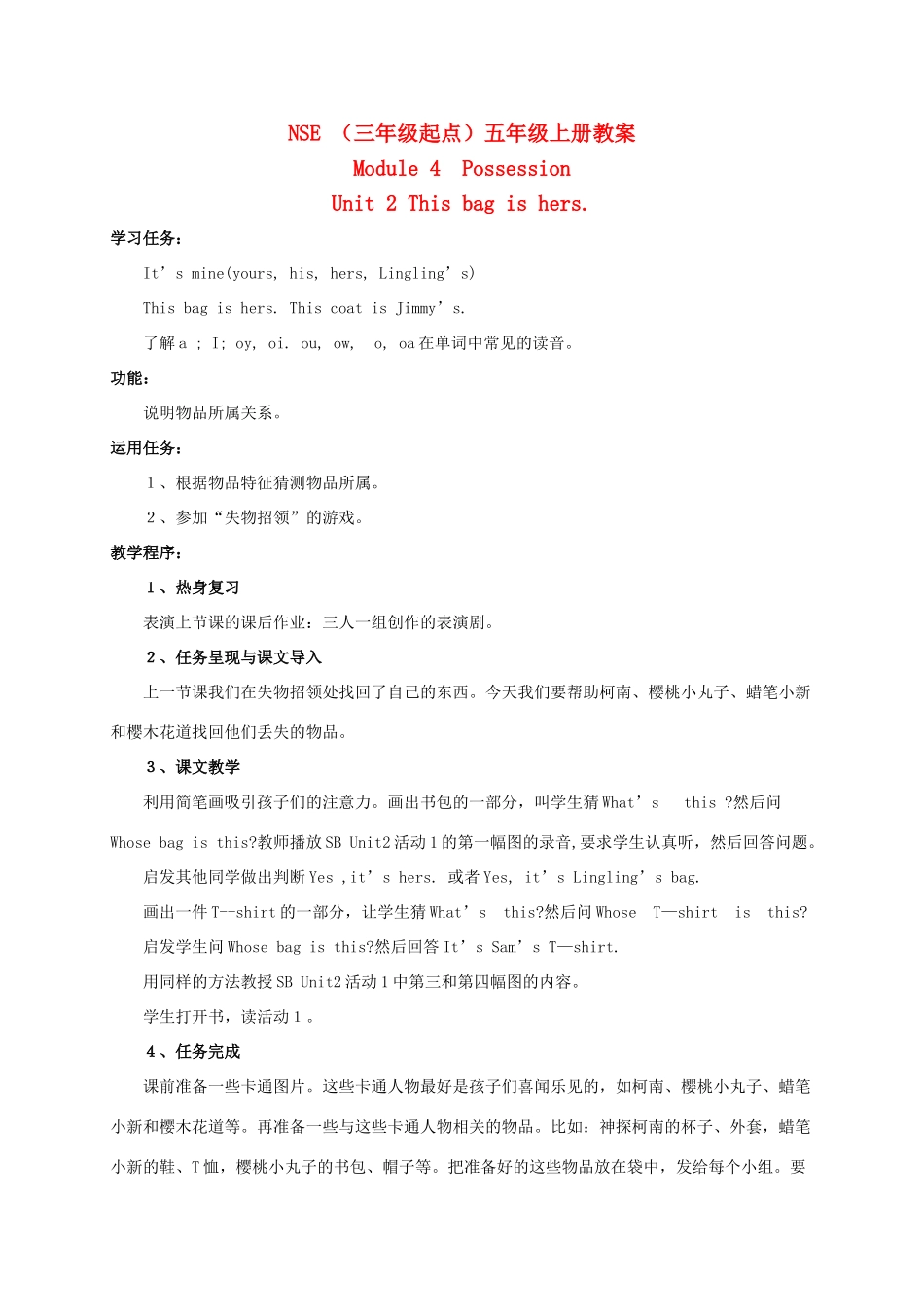 五年级英语上册 MODULE4 unit2教案 外研版_第1页