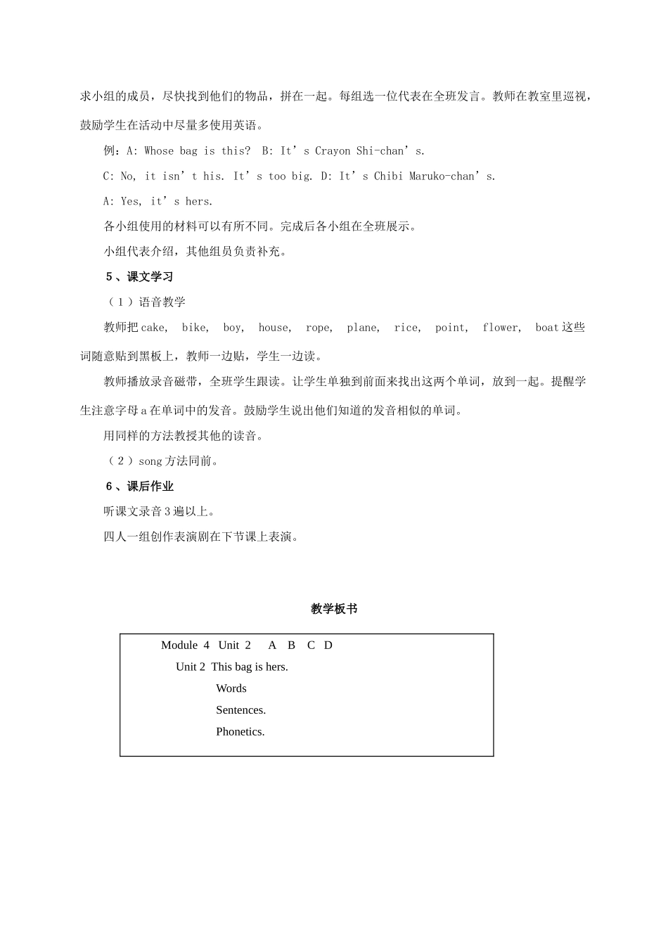 五年级英语上册 MODULE4 unit2教案 外研版_第2页