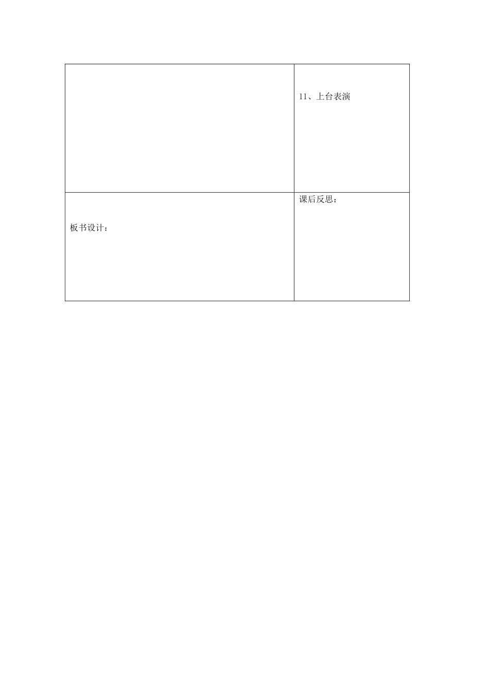 一年级语文下册 11 愿望 想飞的乌龟（第2课时）教案 北师大版-北师大版小学一年级下册语文教案_第3页