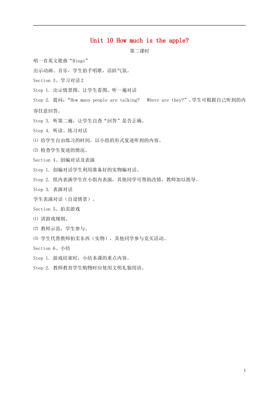 四年级英语下册 unit10 period2教案 湘少版_第1页