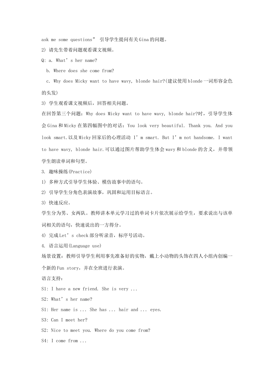 五年级英语上册 Unit 2《She looks cute》（Lesson Revision）教学设计 人教精通版（三起）-人教版小学五年级上册英语教案_第2页