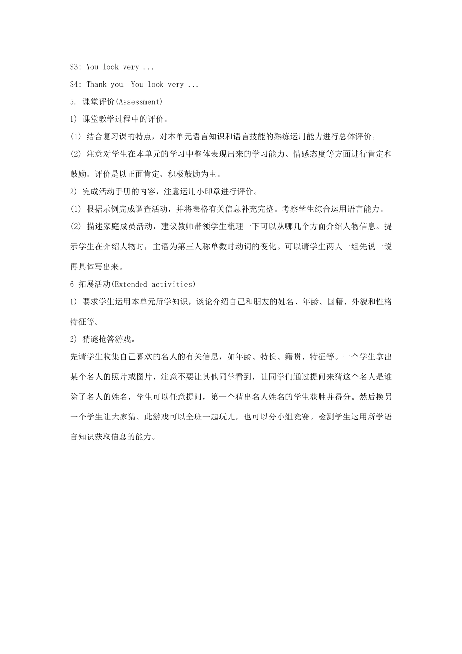 五年级英语上册 Unit 2《She looks cute》（Lesson Revision）教学设计 人教精通版（三起）-人教版小学五年级上册英语教案_第3页