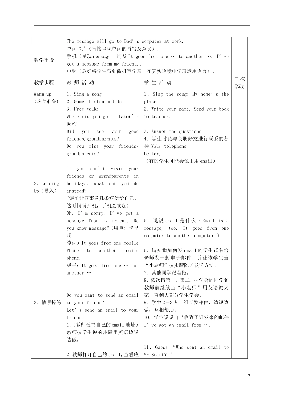 五年级英语下册 Module 7 Unit 1(4) 第一课时教案 外研版_第3页