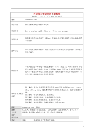 五年级英语下册 Module 7 Unit 1(4) 第一课时教案 外研版
