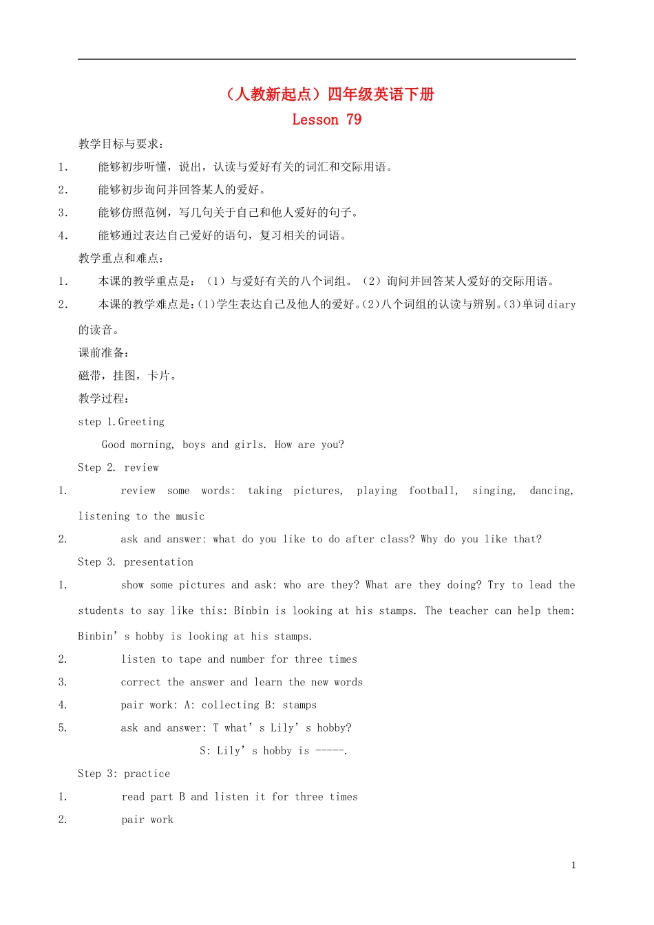 四年级英语下册 Unit14 Lesson79-80教案 人教新起点_第1页