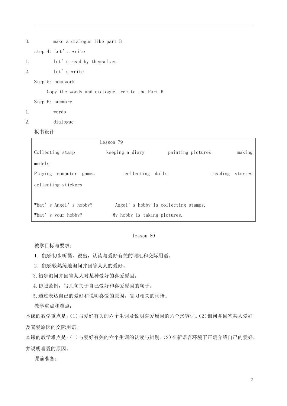 四年级英语下册 Unit14 Lesson79-80教案 人教新起点_第2页