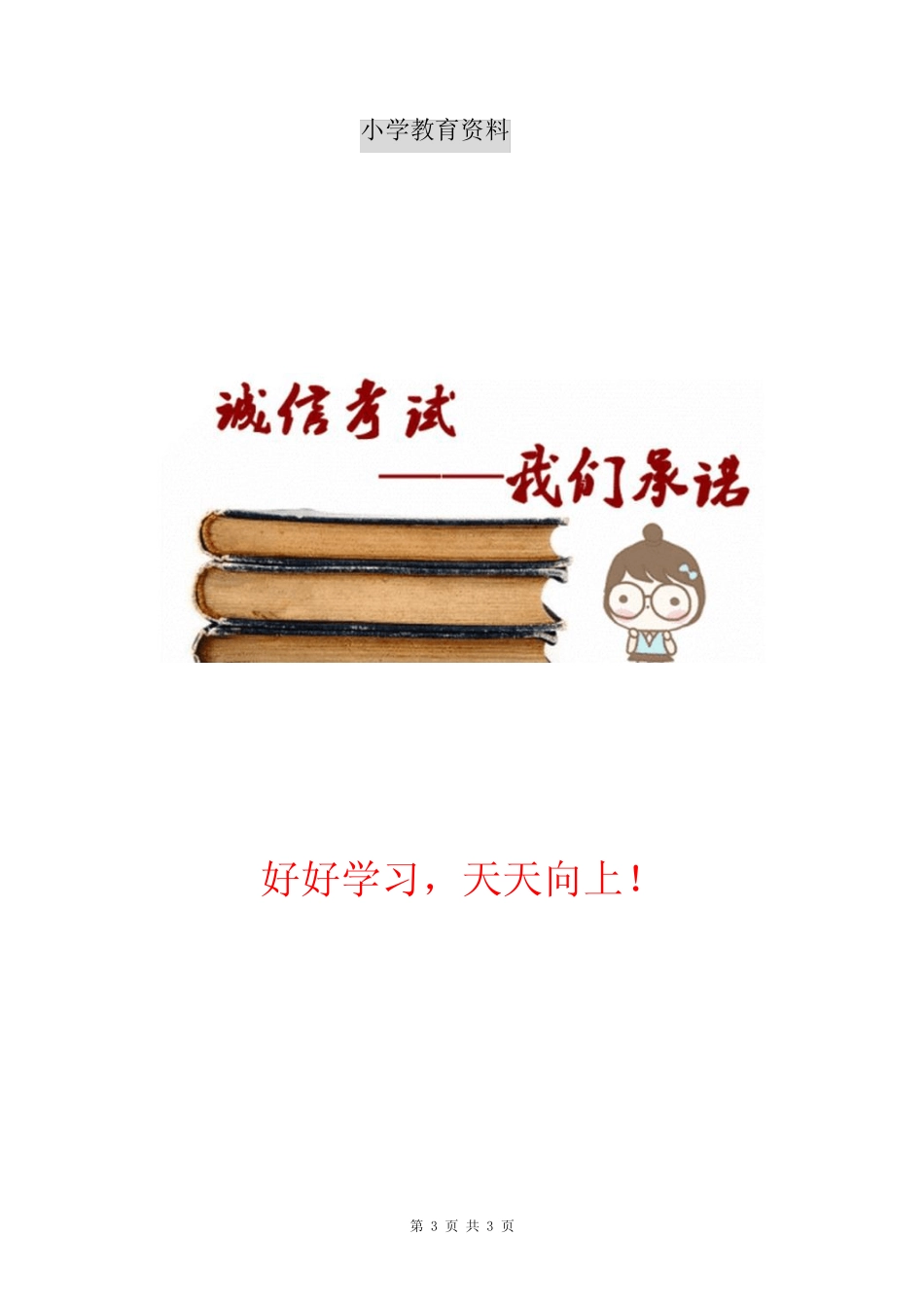 (小学教育)2019春三年级美术下册 第15课《小小建筑师》教案 浙美版_第3页