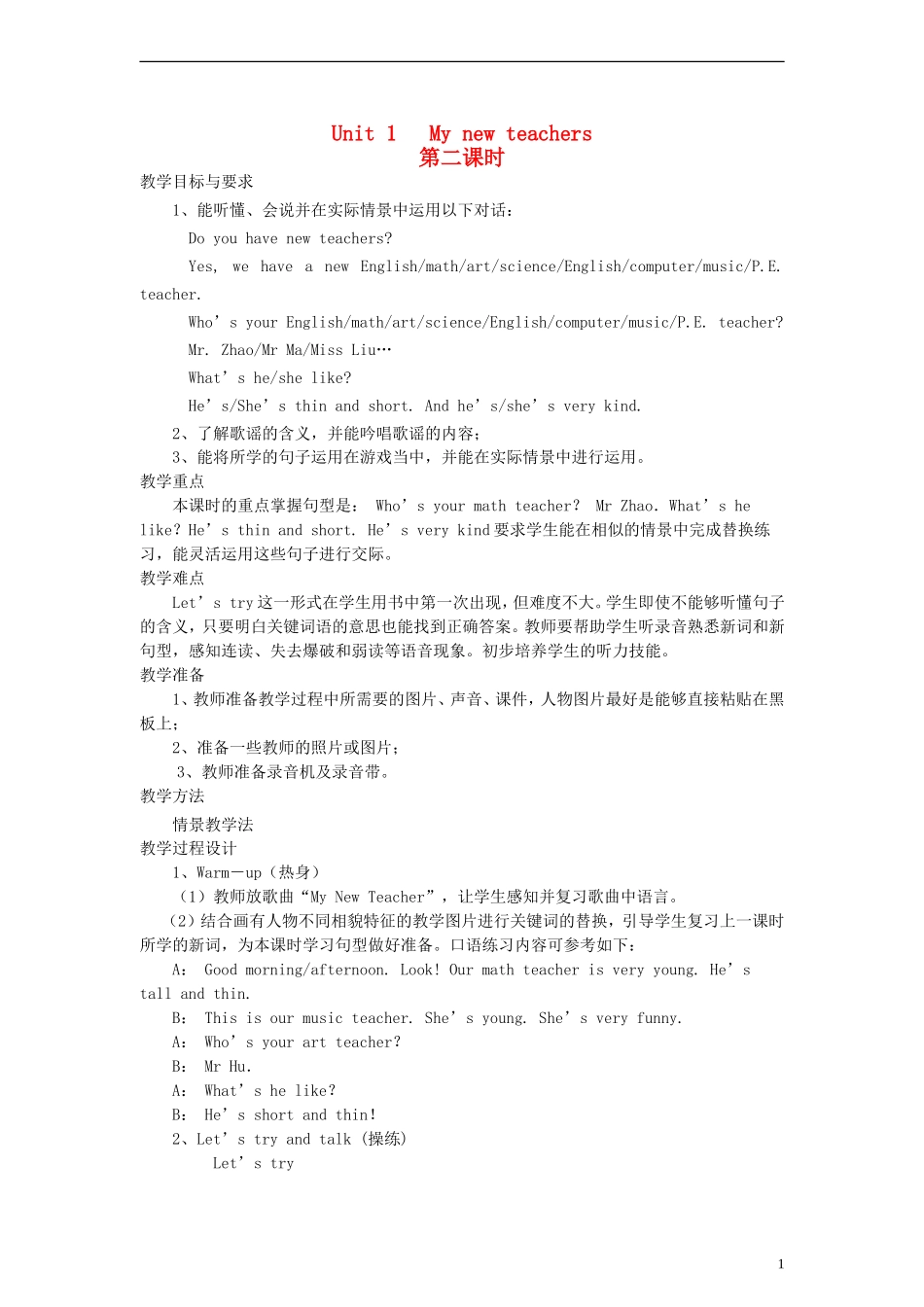 五年级英语上册 Unit1 My new teachers第二课时教案 人教PEP_第1页