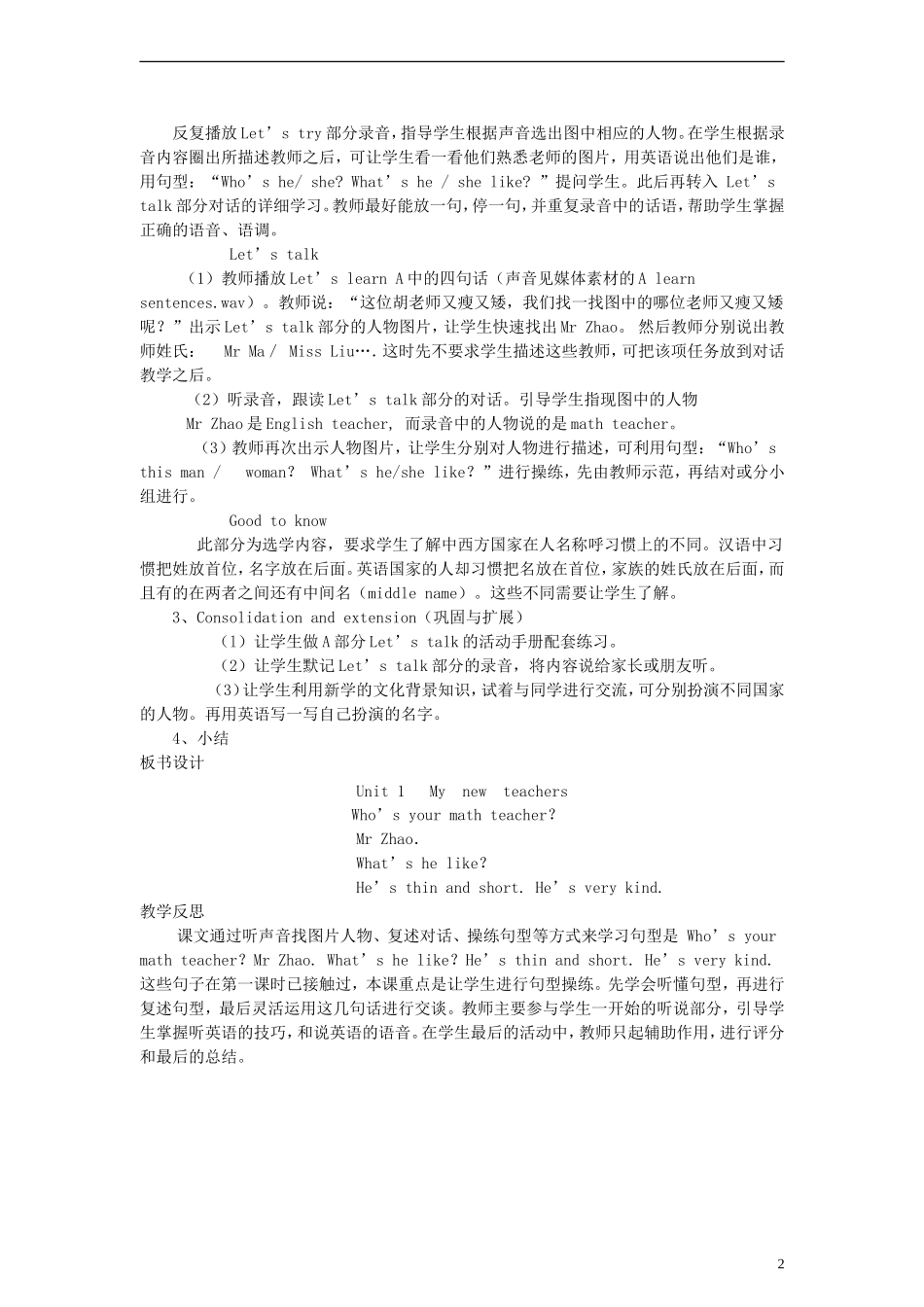 五年级英语上册 Unit1 My new teachers第二课时教案 人教PEP_第2页