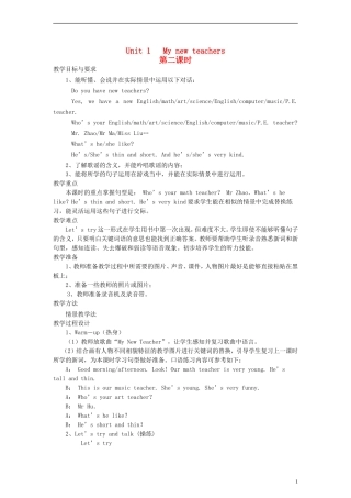 五年级英语上册 Unit1 My new teachers第二课时教案 人教PEP