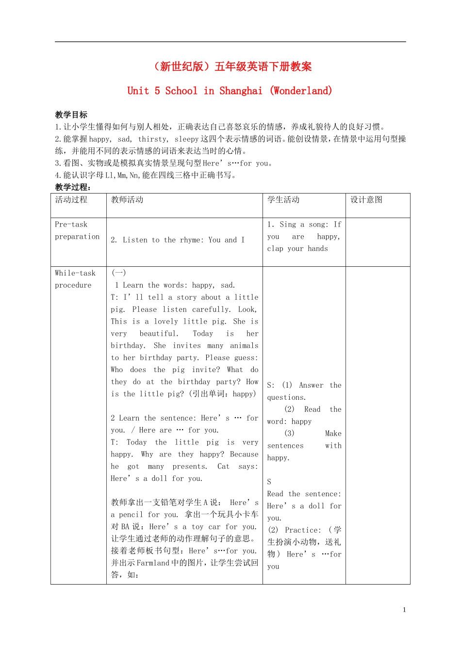 五年级英语下册 Unit 5 School in Shanghai (Wonderland)教案 新世纪版_第1页
