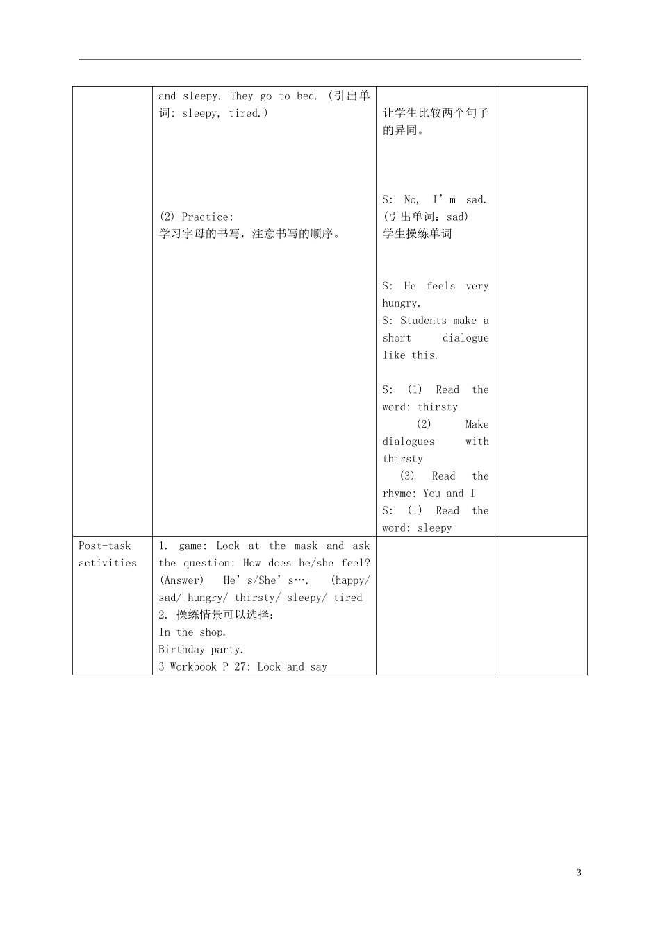 五年级英语下册 Unit 5 School in Shanghai (Wonderland)教案 新世纪版_第3页