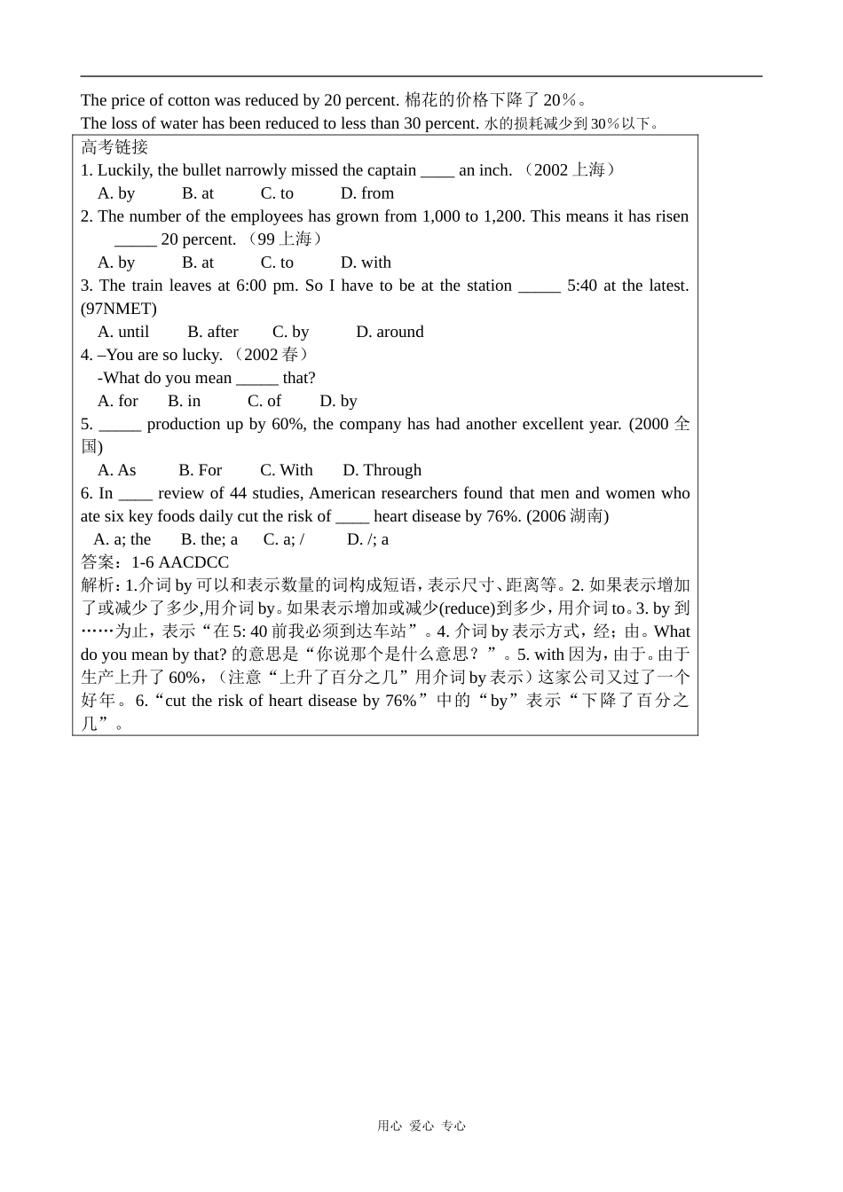 高中英语MODULE 4 Great Scientists--The Analysis of the Difficult Sentences [ty]外研版必修四_第2页